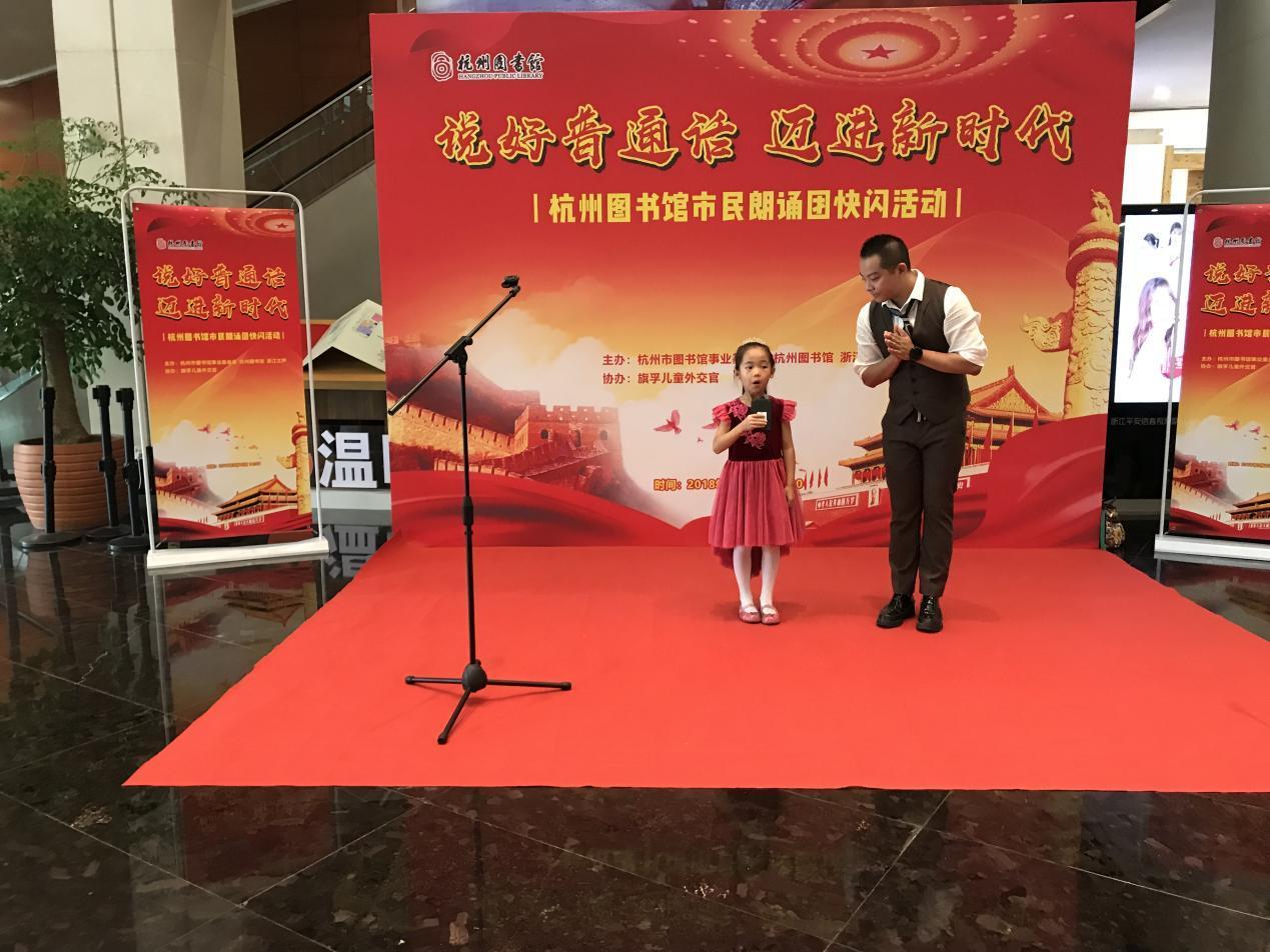 2018 · 杭州图书馆活动现场