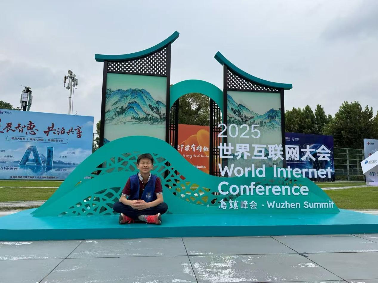 2025年世界互联网大会乌镇峰会现场
