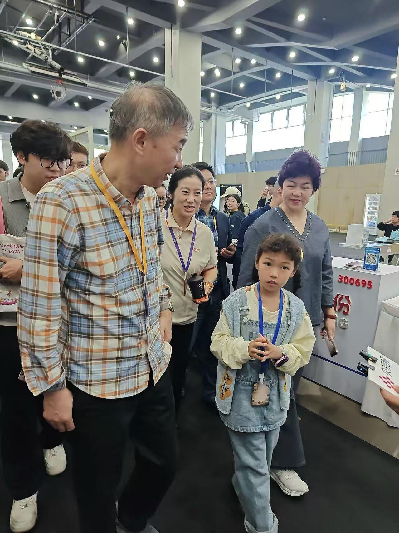 2026 · 2050 大会活动现场